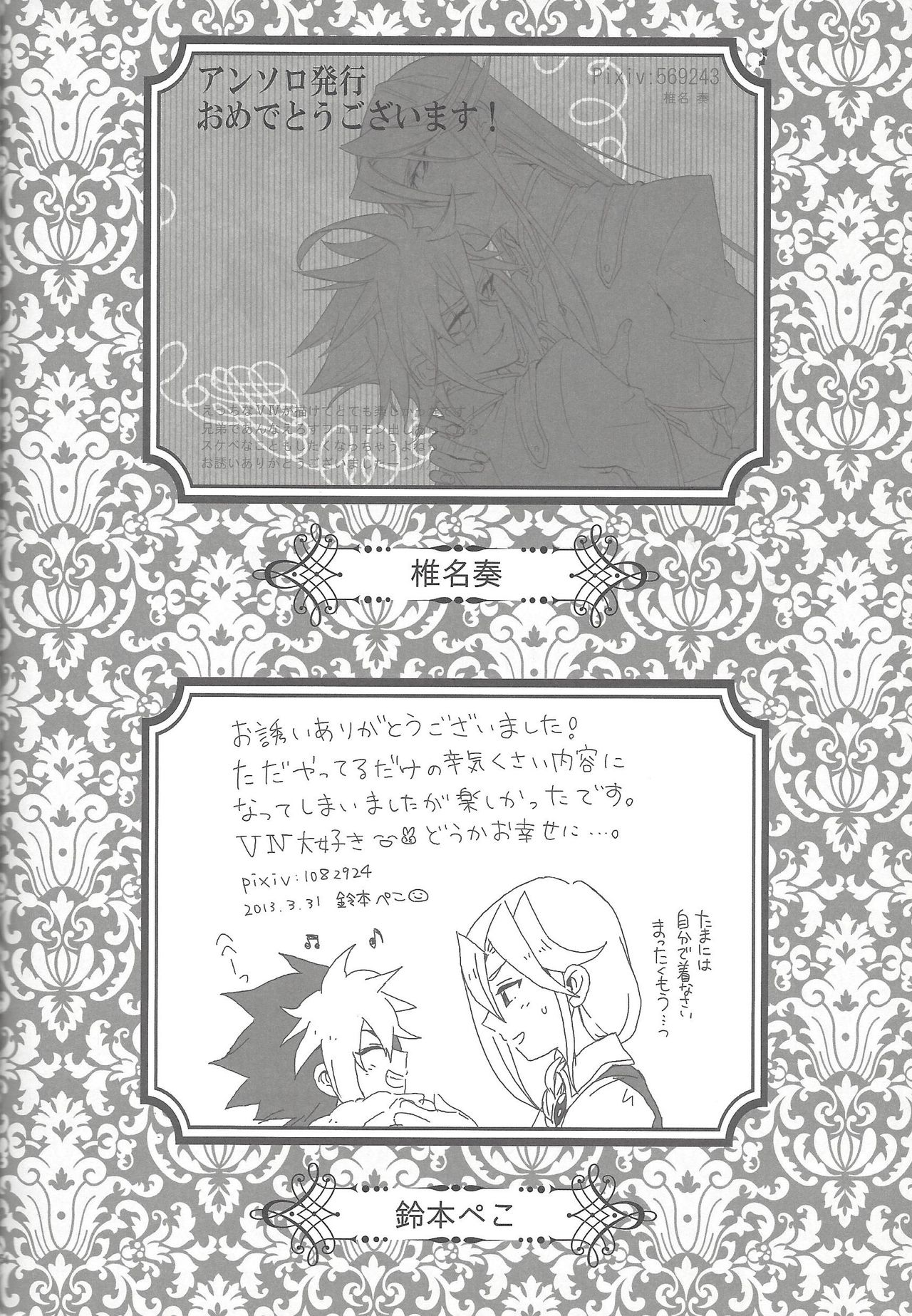 (Sennan Battle Phase 7) [Wakuraba (Various)] Sphere+Gimmick (Yu-Gi-Oh! ZEXAL) page 101 full