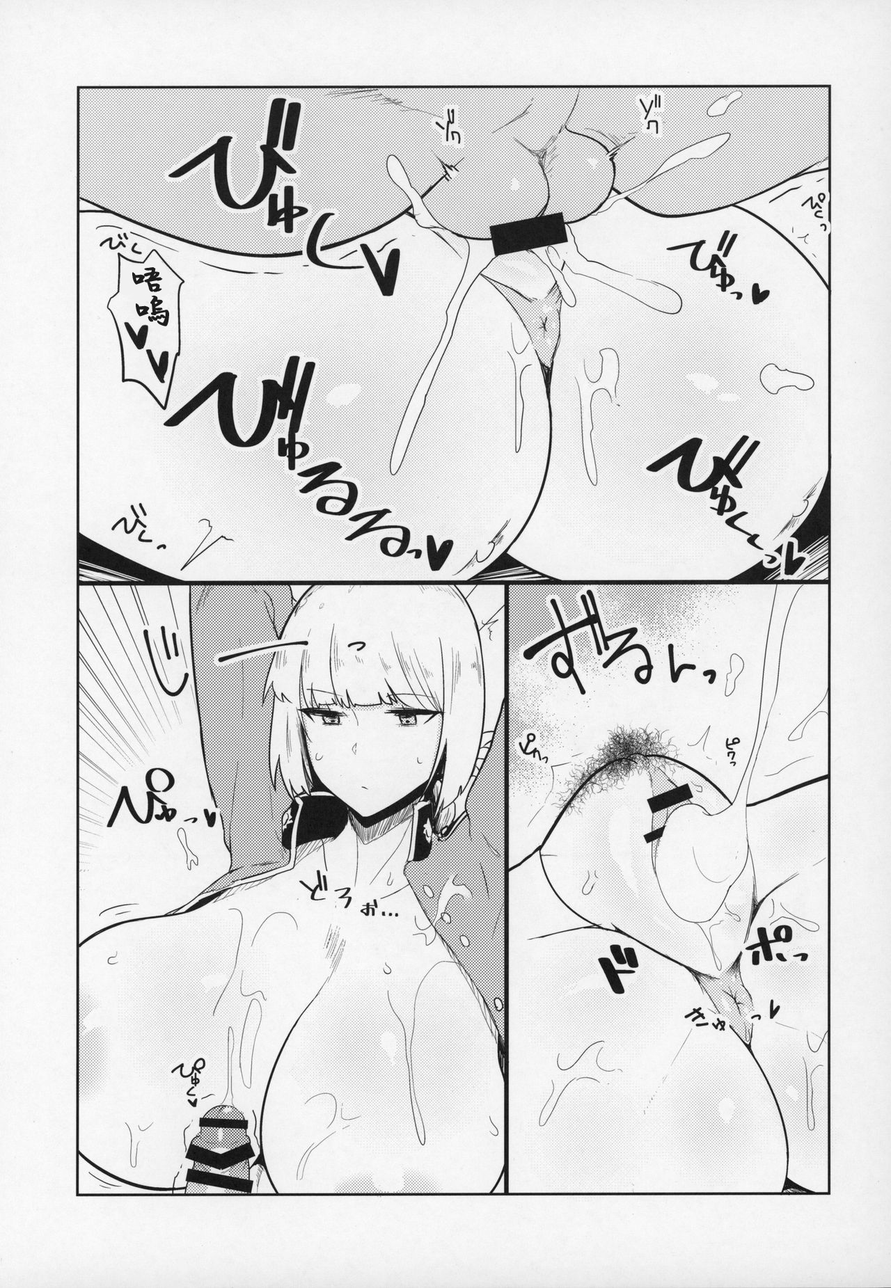 (C97) [Initiative (Fujoujoshi)] Ugai Tearai Fellatio desu (Fate/Grand Order) [Chinese]  [尼特王親自指揮習賀丸太731武漢實驗組] page 17 full