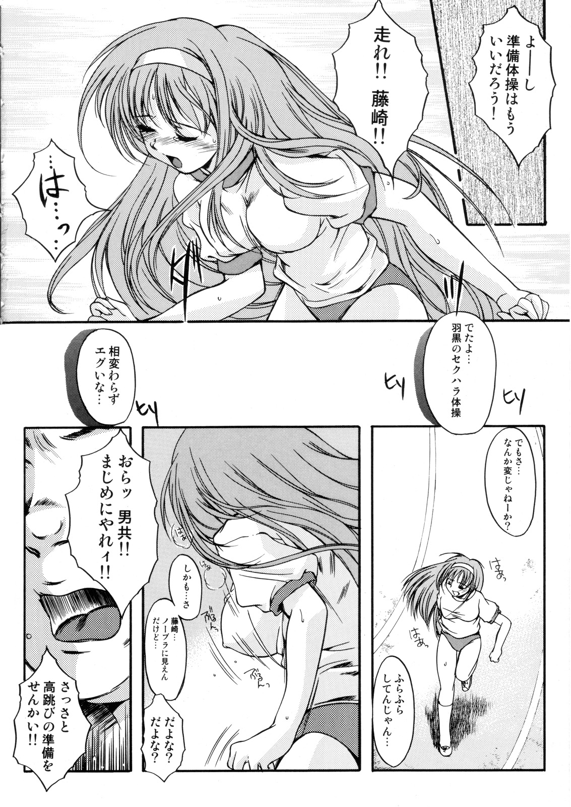 (C70) [High Risk Revolution (Aizawa Hiroshi)] Shiori 13 (All Tokimeki Memorial) page 23 full