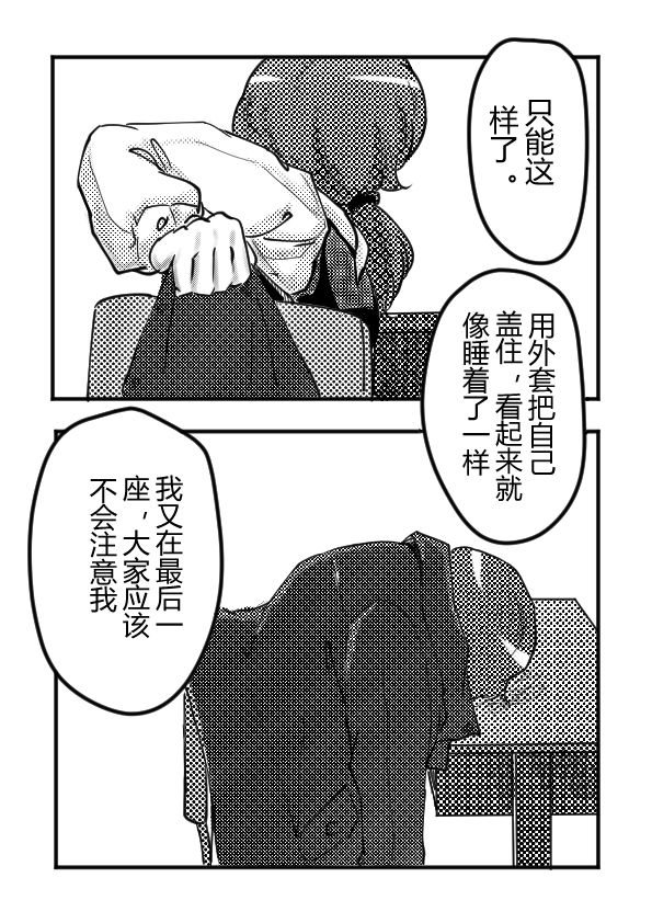 [森之介] 宇佐见堇子想要自慰 (東方project) (Chinese) page 7 full