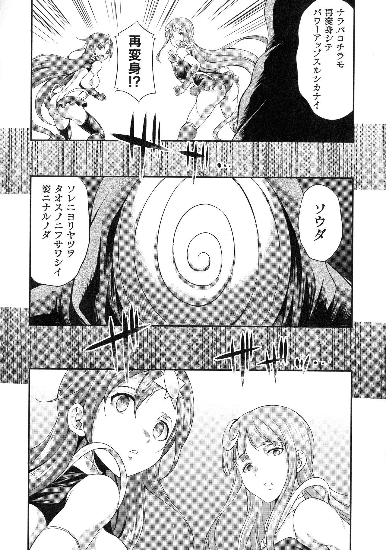 [Kaguya] Tenkouseiki Vermillion THE COMIC page 35 full