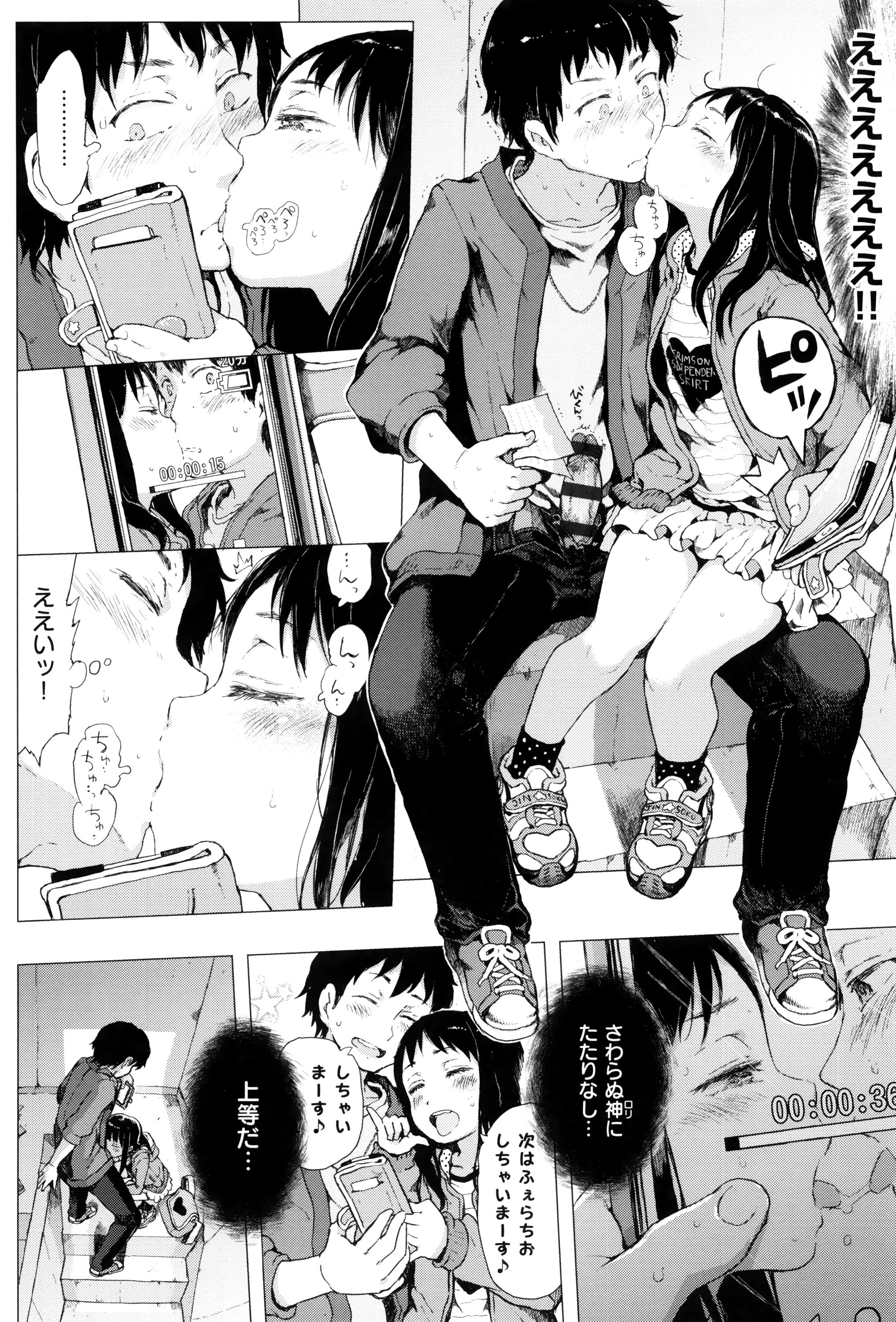 [Gomennasai] Dakara Kami-sama, Boku ni shika Mienai Chiisana Koibito o Kudasai. page 13 full