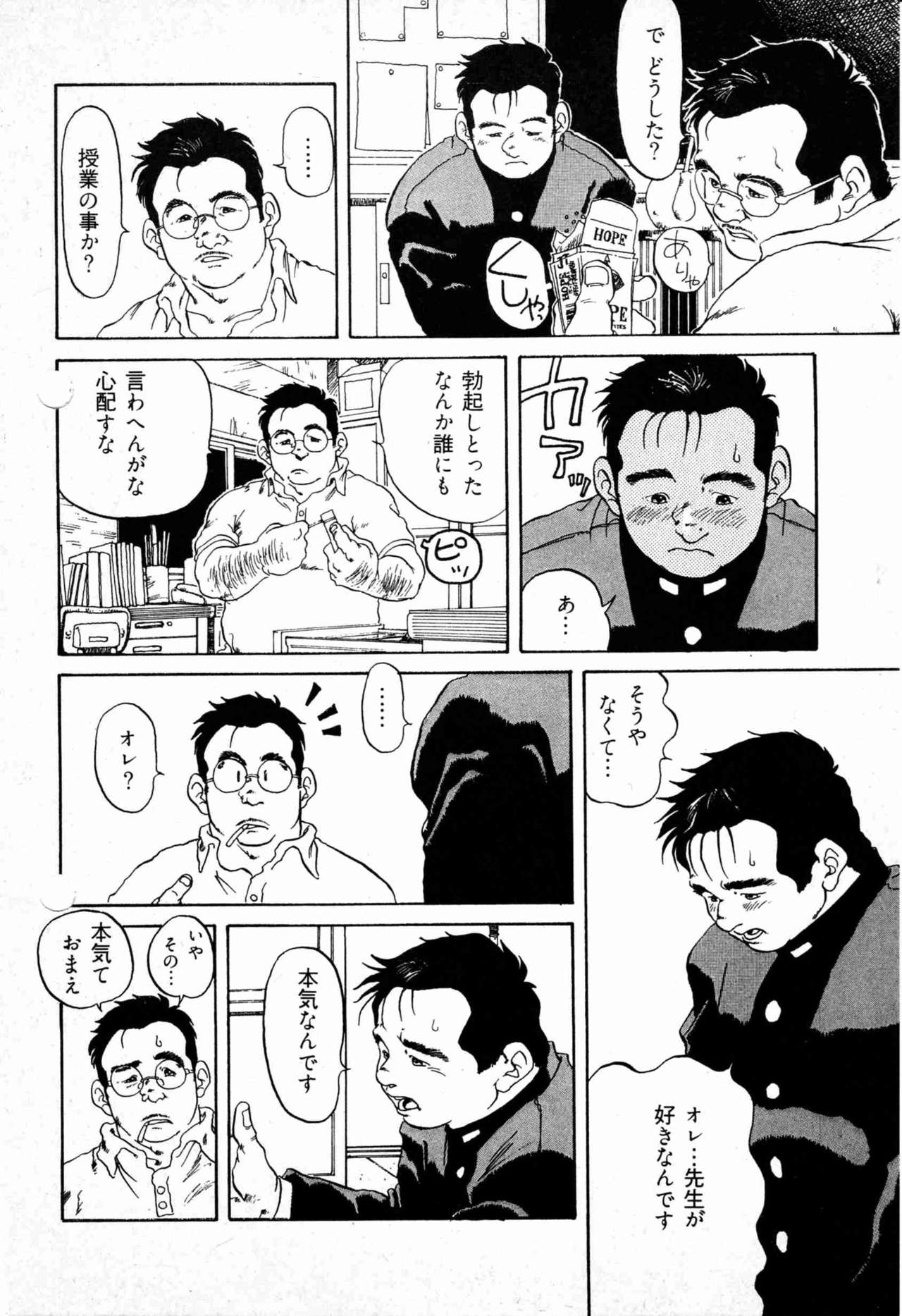 [Seizou Ebisubashi] School-Boy's law page 8 full