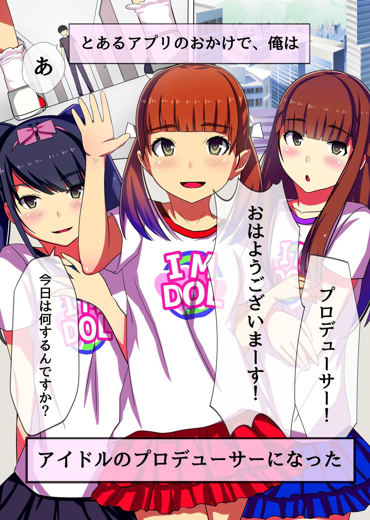 [NCP] Producer no Meirei wa Zettai! Idol Otaku no Ore ga Joushiki Henkan Appli de Idol Haramase Harem! page 2 full
