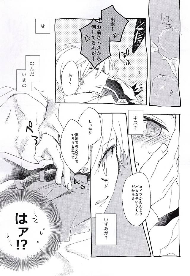 (BODERLINE Osaka 3) [Loveletter (Chiyoko)] Ai ga Tamagire (World Trigger) page 10 full