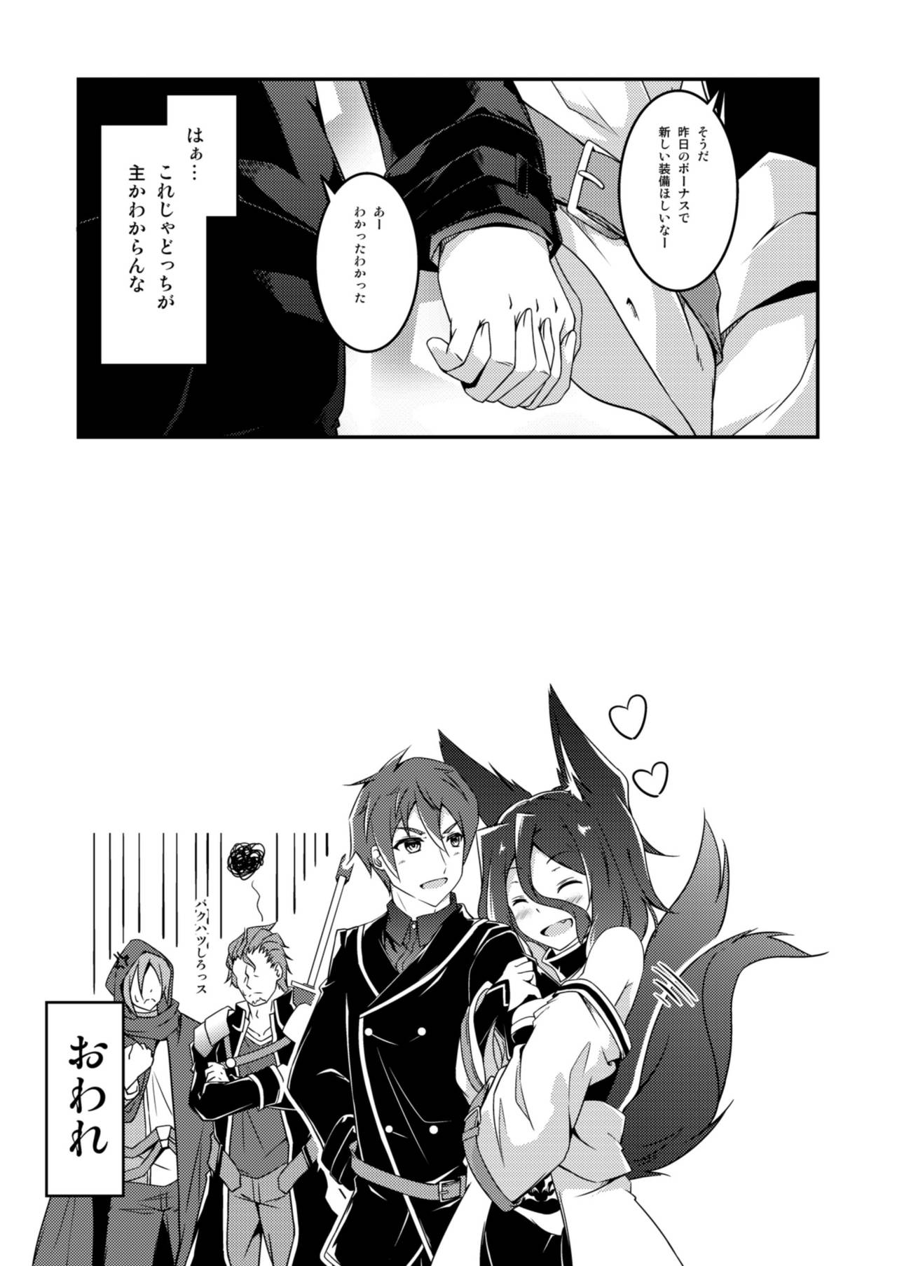[Re_Clel (feiren)] Master & Master? [Digital] page 27 full