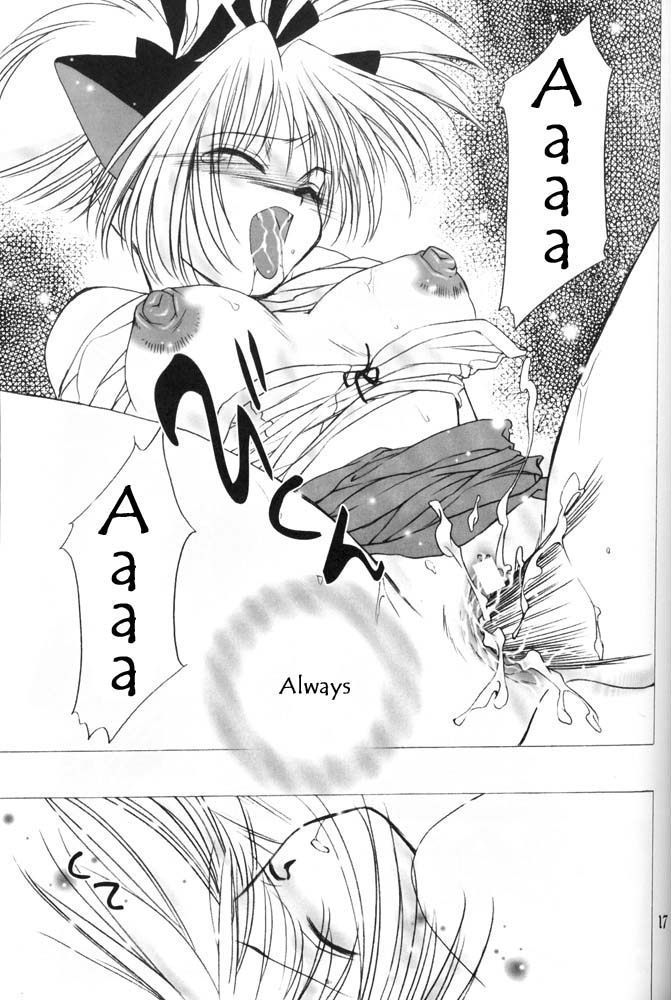 (C62) [LUNA PAPA (various)] CANDY POP IN LOVE (Tokyo Mew Mew) [English] [Incomplete] page 17 full