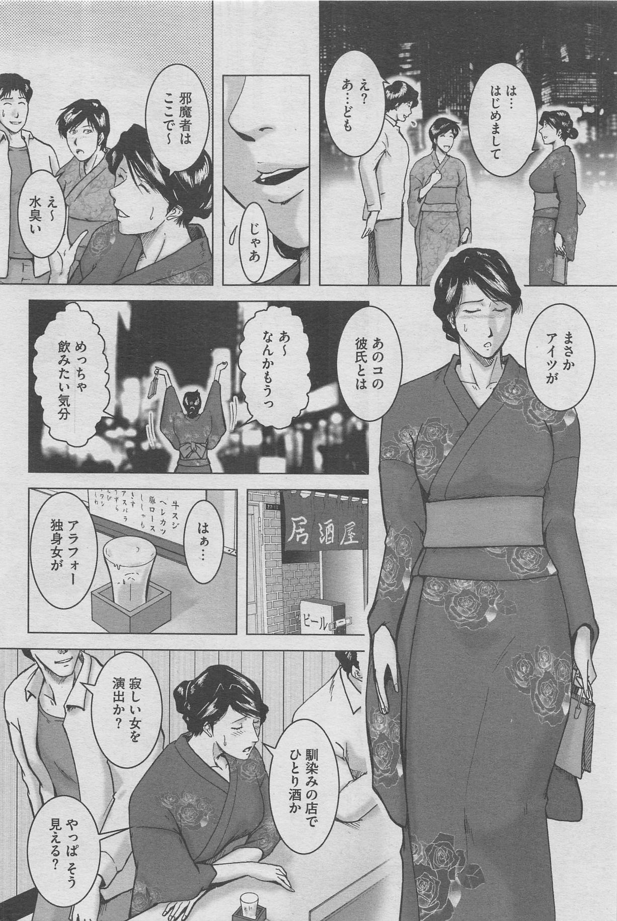 Hontou ni Atta Midara na Hanashi 2012-10 page 44 full