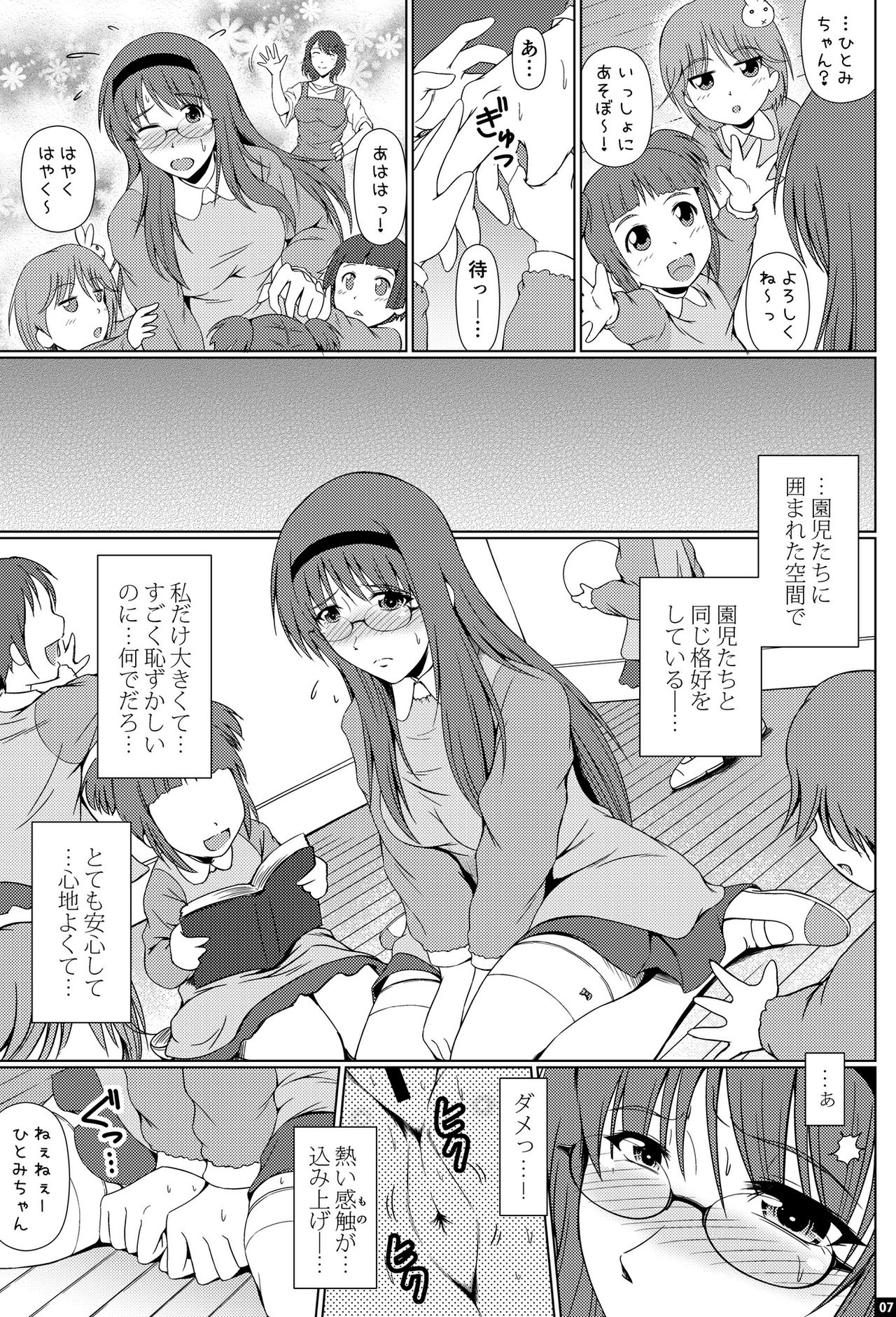 [Atelier Lunette (Mikuni Atsuko)] Shinen no Sono - Deep Down Infantilism [Digital] page 6 full