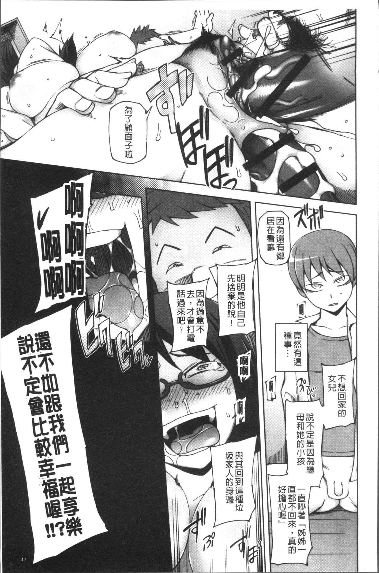 [Miito Shido] Shoujo Nikuyoku Chitai -Lustful Flowers- [Chinese] page 52 full