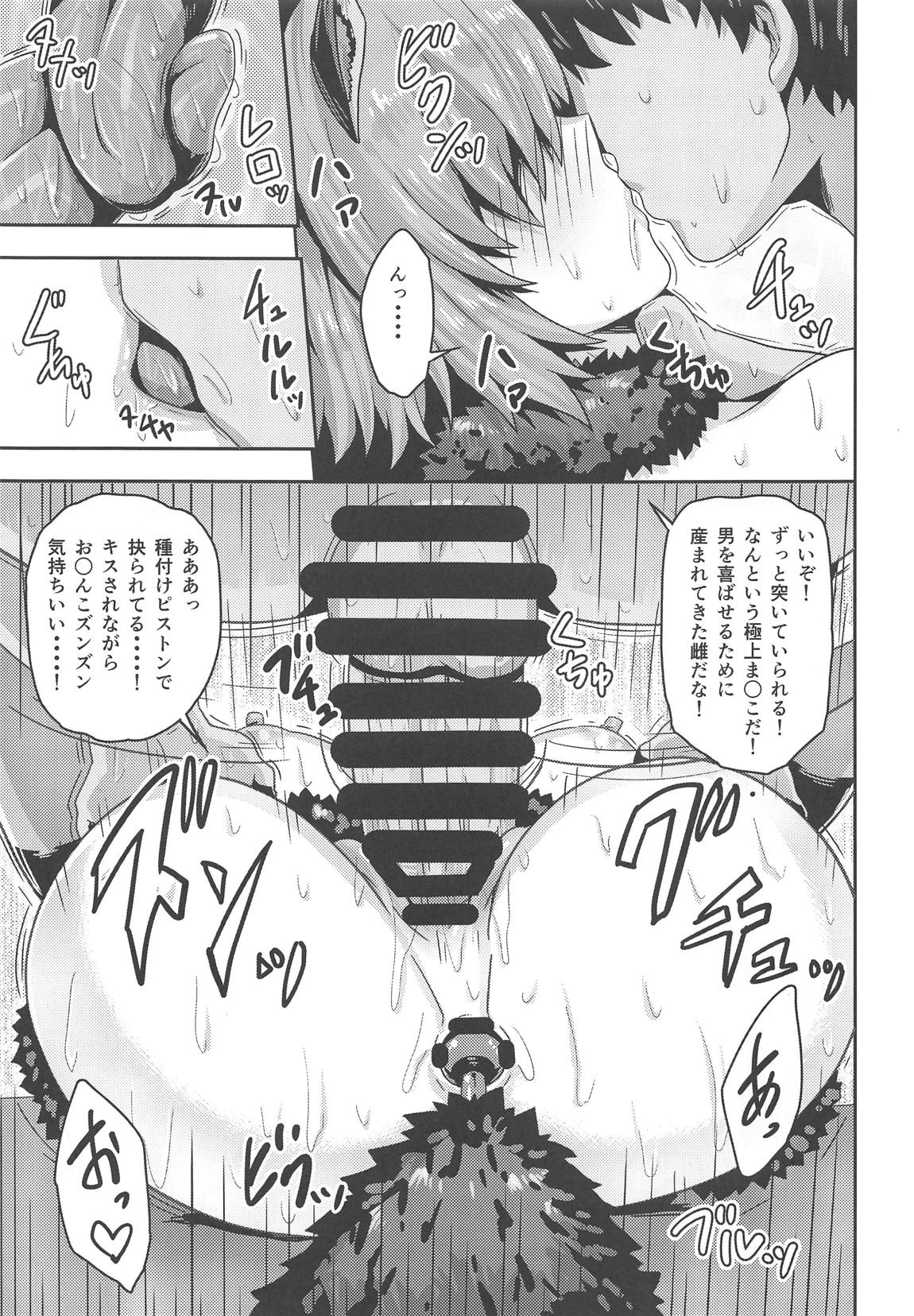 (C95) [Arinotowatari] Shinjite Okuridashita Mash ga Netorareru Hon (Fate/Grand Order) page 20 full