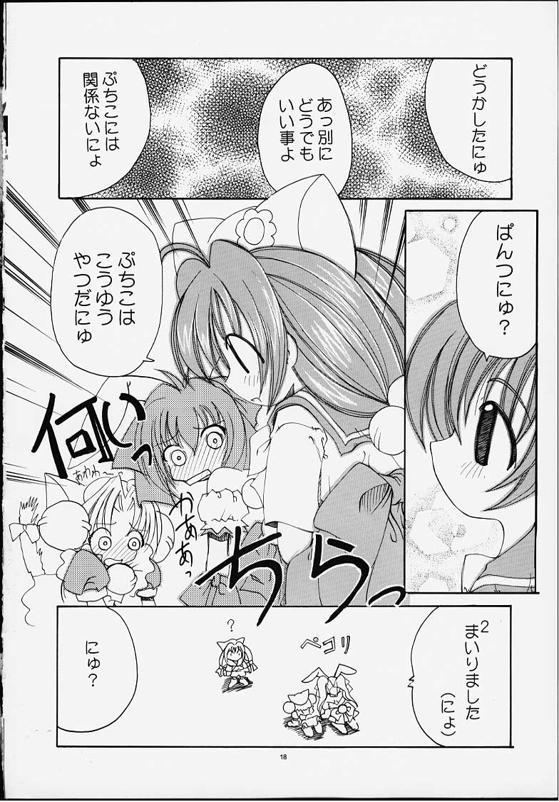[PUSSY-CAT (Oono Tetsuya)] PUSSY-CAT White (Di Gi Charat, ToHeart) page 15 full