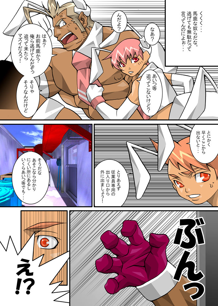 [Takayuki Hinata] Maskman Rabbithunting page 33 full