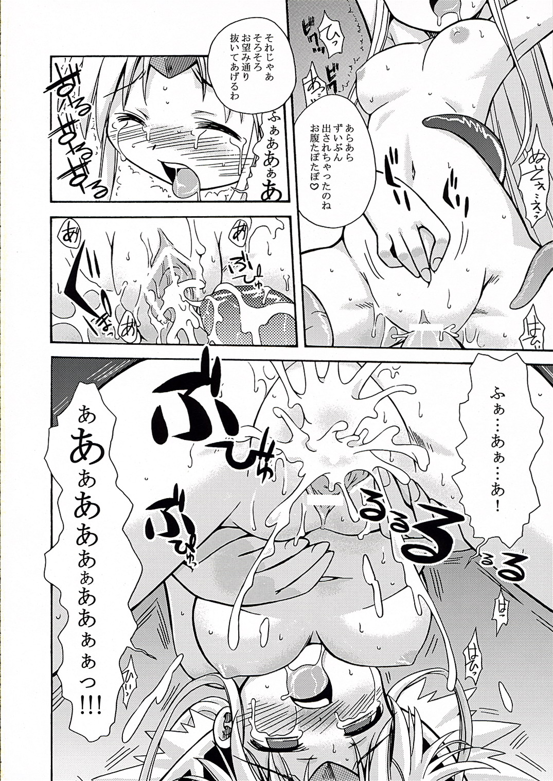 (SC32) [Kazeuma (Minami Star)] Riesz no Anone (Seiken Densetsu 3) page 13 full