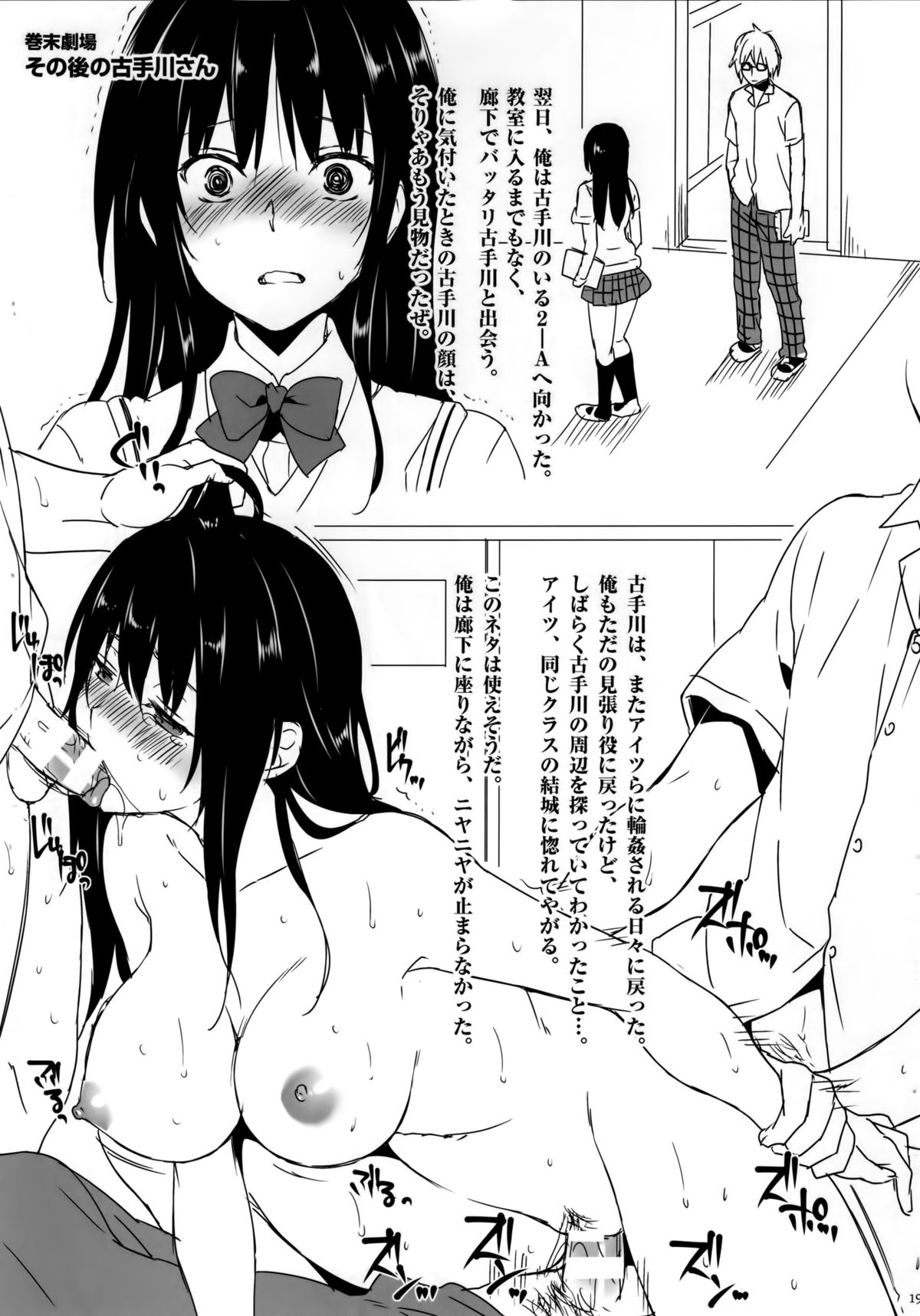 (C89) [Sorairo March (Narusawa Sora)] Seieki Benjo Kotegawa Mihariyaku no Gyakushuu (To LOVE-Ru) page 18 full