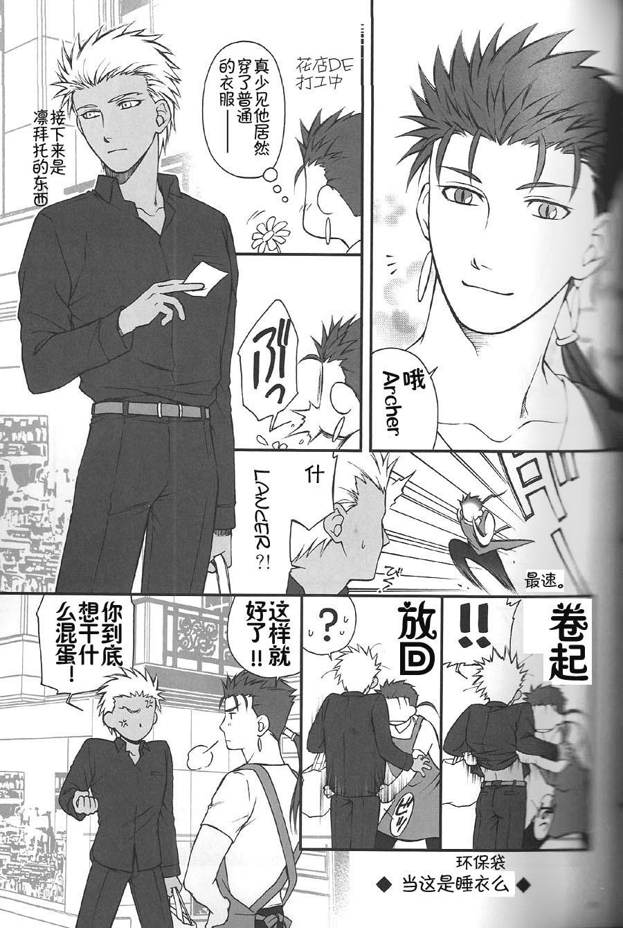 (C74) [OHJU (WASHINO)] SAIHEN (Fate/stay night, Fate/hollow ataraxia) [Chinese] page 53 full