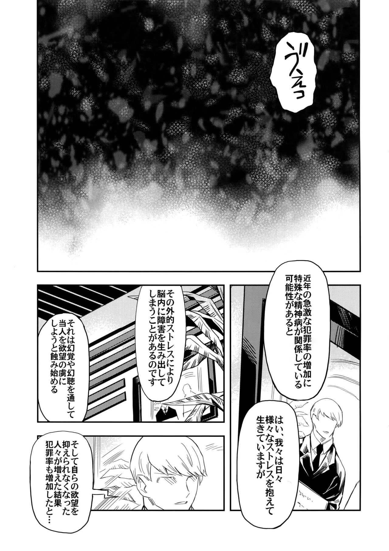 (SPARK12) [Kometubu (Rittiri)] Es no Kaihou (Boku no Hero Academia) page 6 full