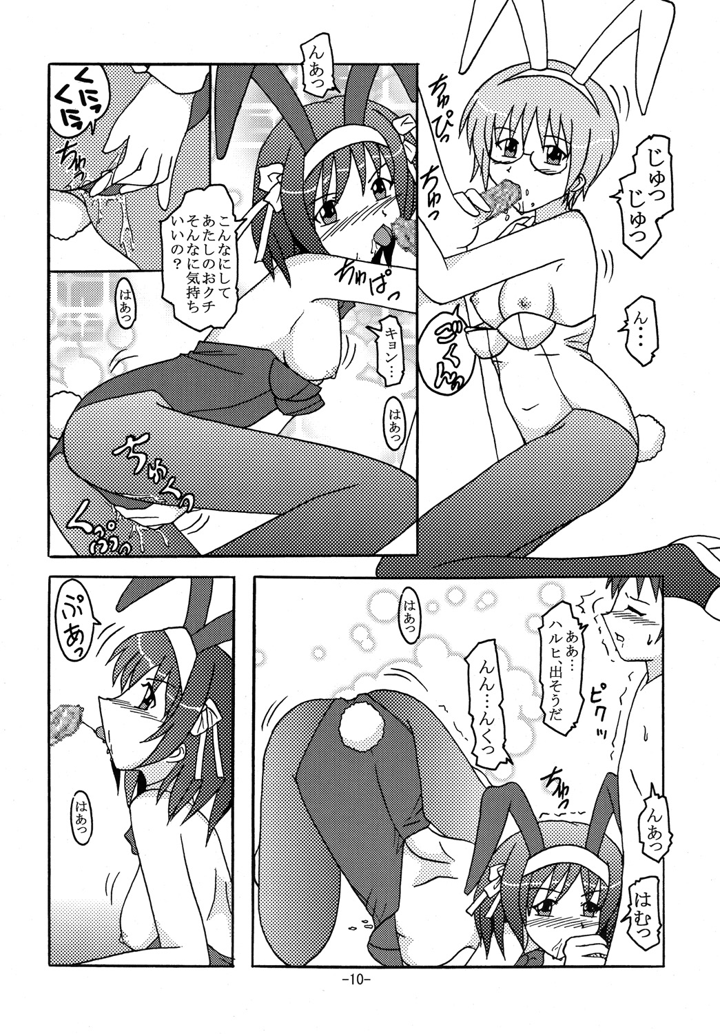 [Shiina Club (Rokudou Ashura)] BUNNYxBUNNY (The Melancholy of Haruhi Suzumiya) [Digital] page 9 full