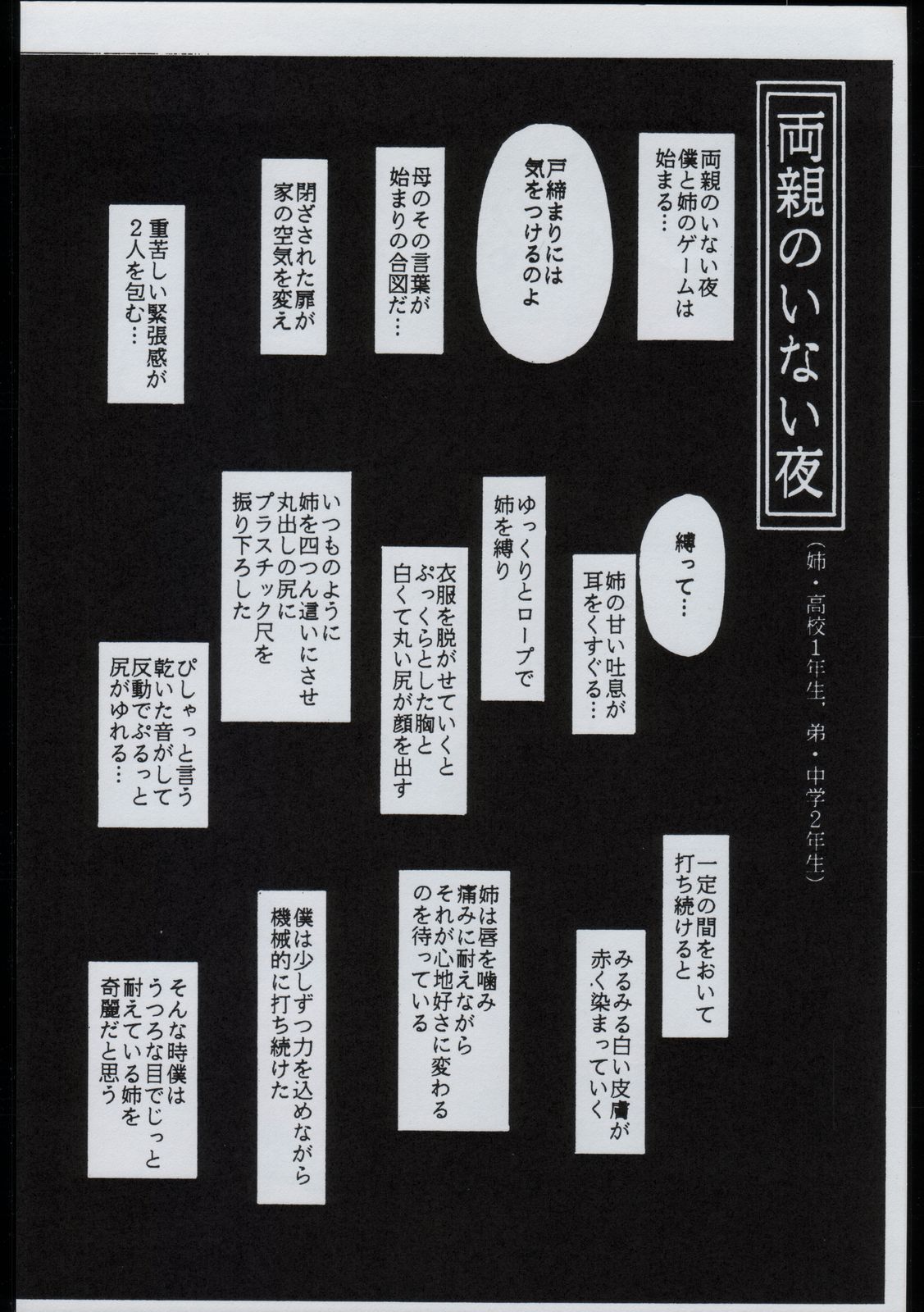 [Doku Kinoko Club] NIG Vol. 2 page 11 full
