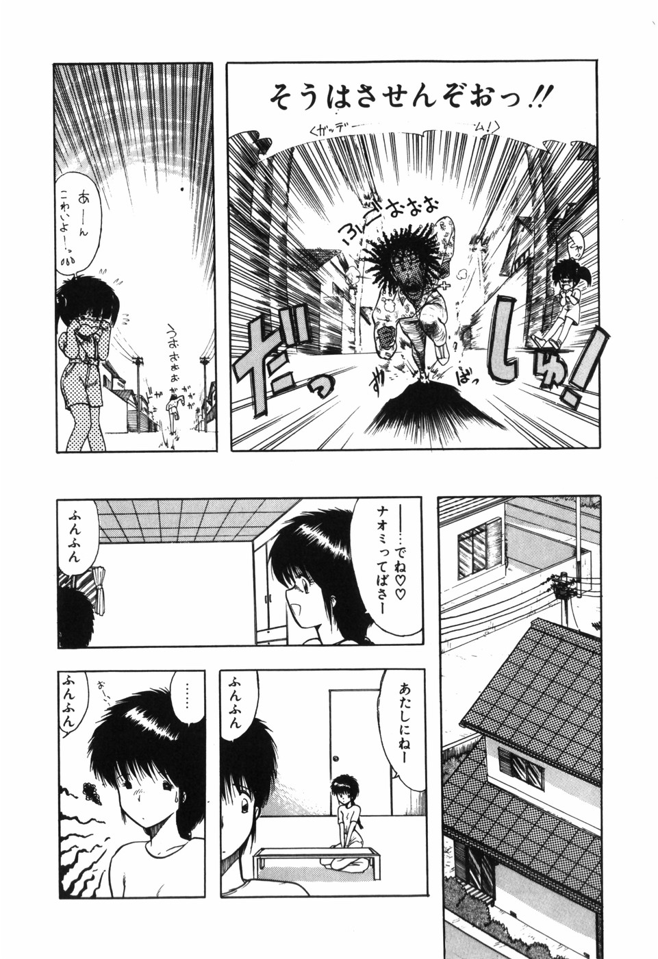 [Ohnuma Hiroshi] BODY RIDE page 24 full