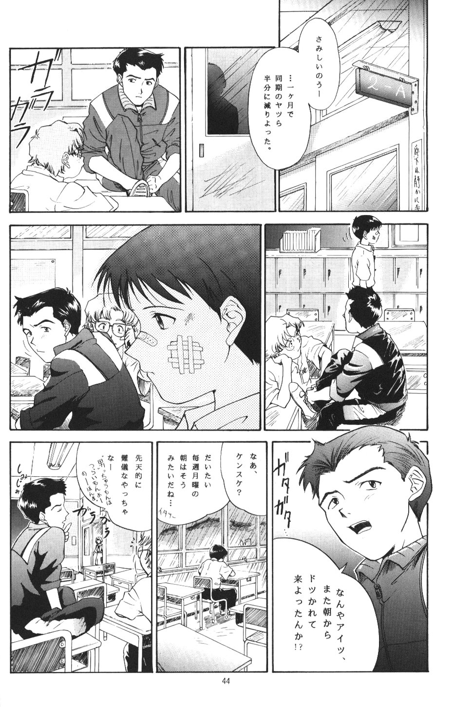 (CR19) [Chimatsuriya Honpo (Various)] Apocrypha (Neon Genesis Evangelion) page 43 full