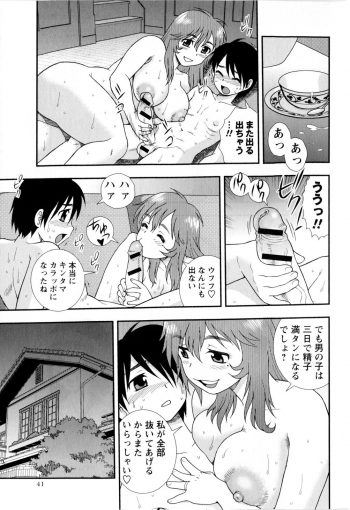 Comic Masyo 2010-01 - page 41
