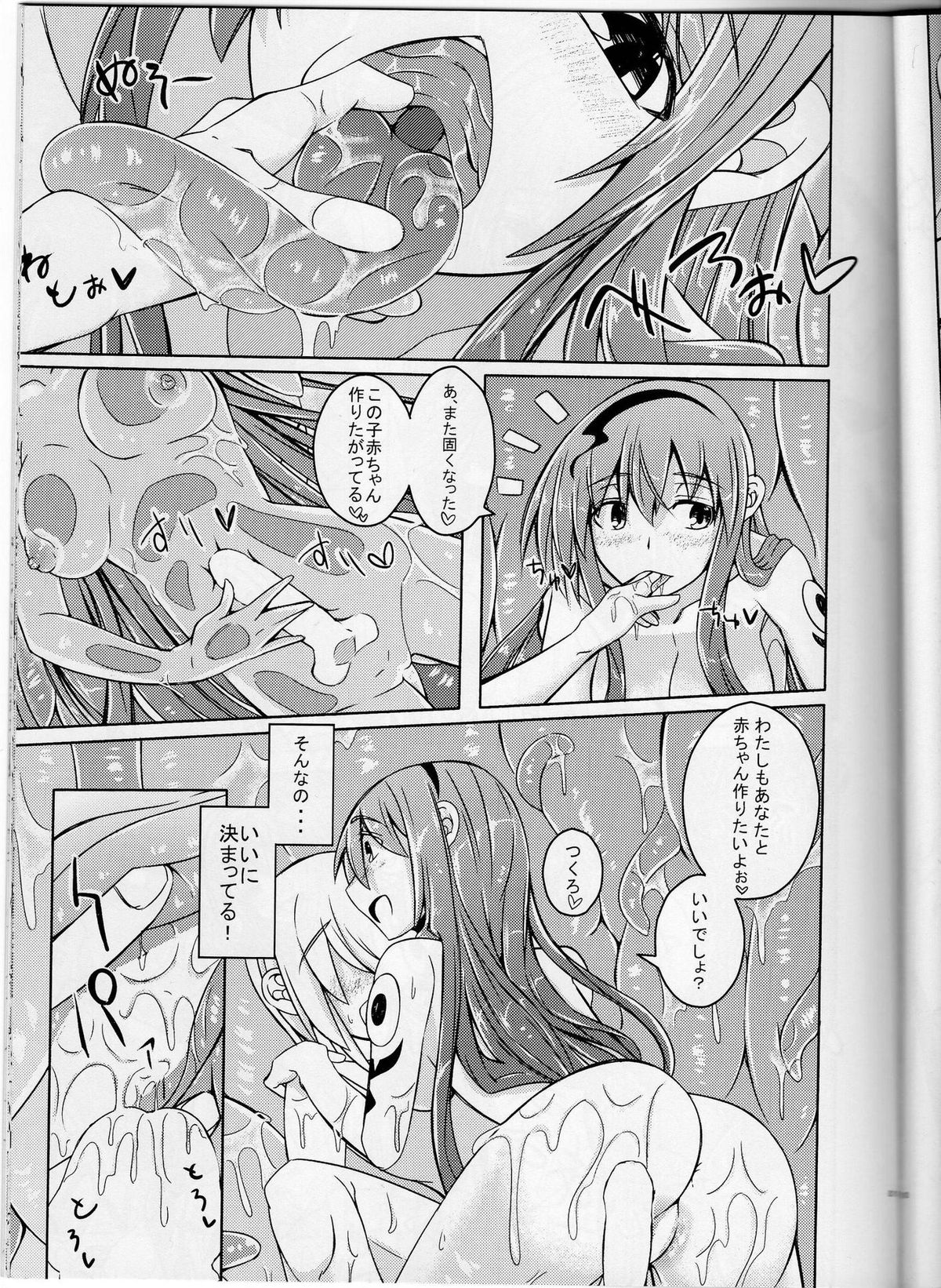 (C86) [SlapStickStrike (Stealth Changing Line)] Watashi no Koibito o Shoukai Shimasu! EX page 10 full