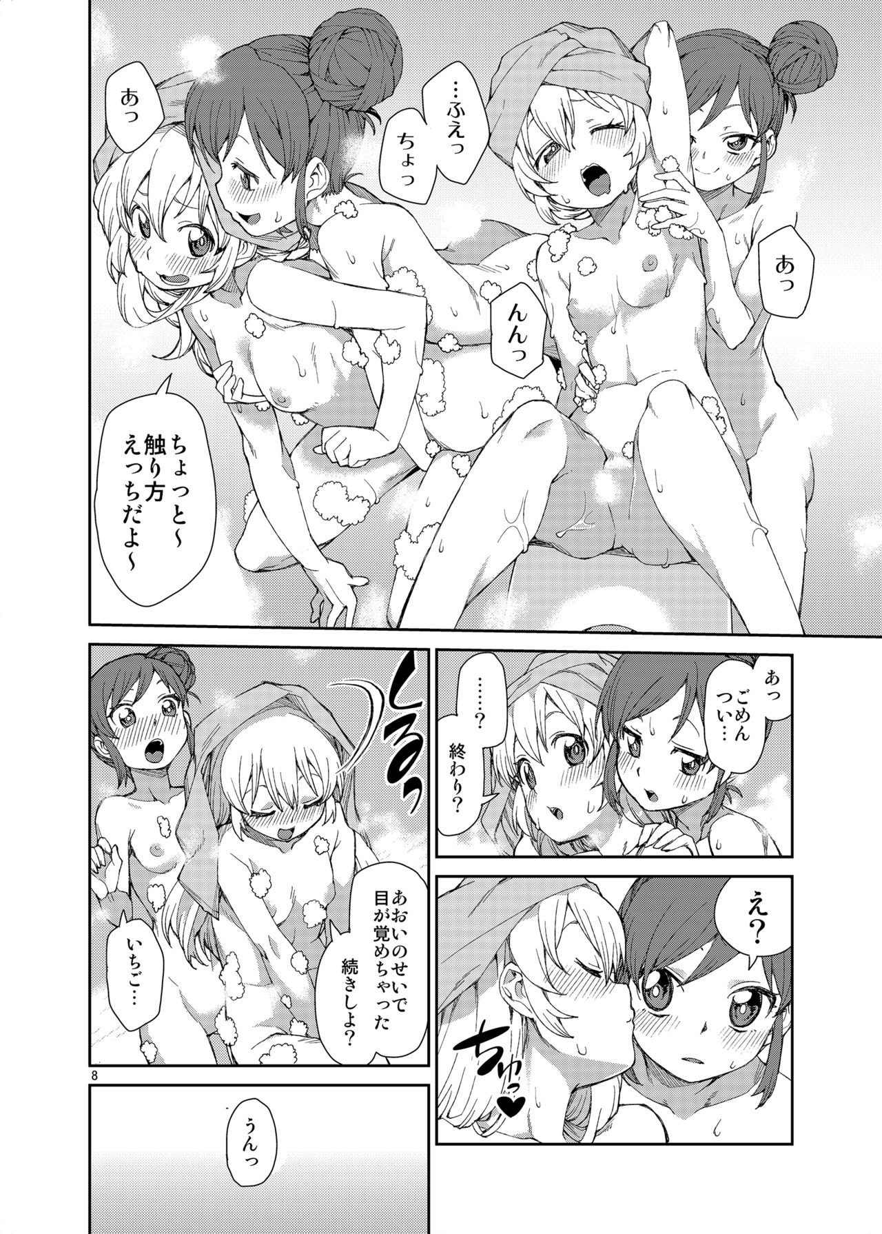 [Jikomanzoku (Akitsuki Itsuki)] Nerenai Futari (Aikatsu!) [Digital] page 9 full