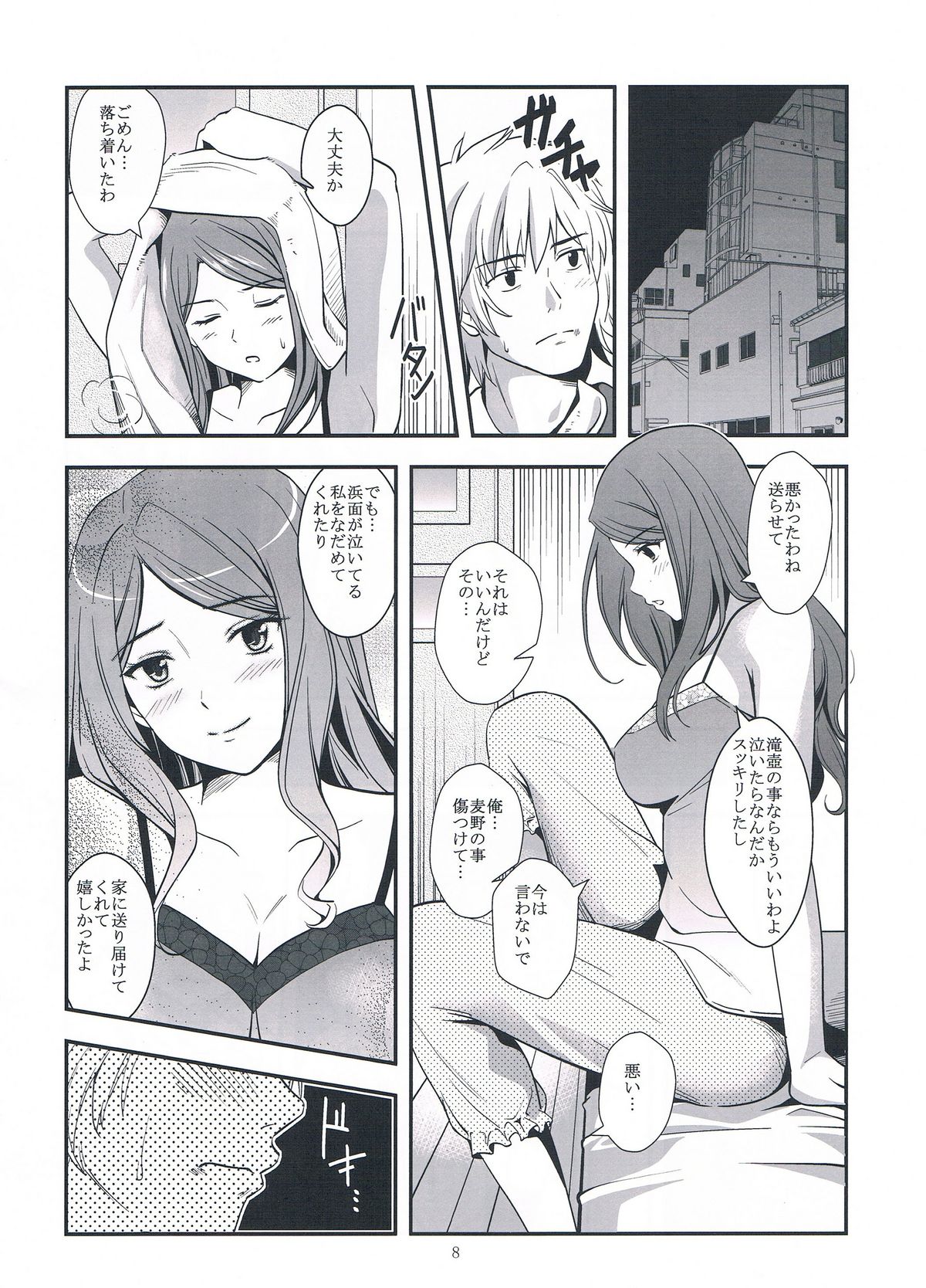 (C82) [Kaigansen (Sakagami Umi)] Melt Melt Melt (Toaru Kagaku no Railgun) page 12 full