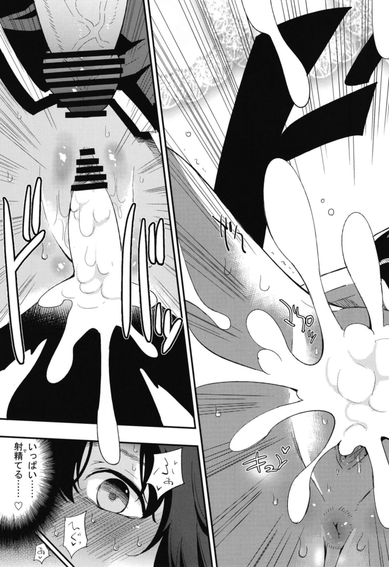 [Shironegiya (miya9)] AcoPri Monogatari Soushuuhen (Ragnarok Online) [Digital] page 59 full