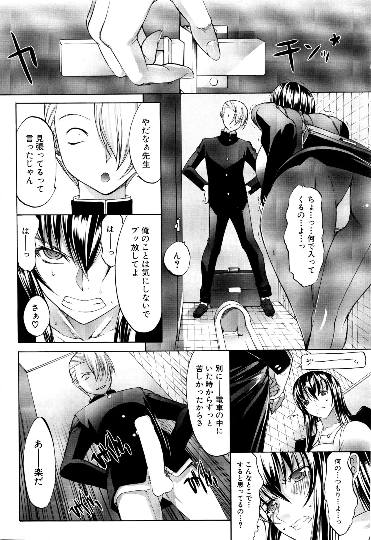 [Kino Hitoshi] Shinjin Jokyoushi Shinjou Yuuko Ch. 1-6 page 43 full