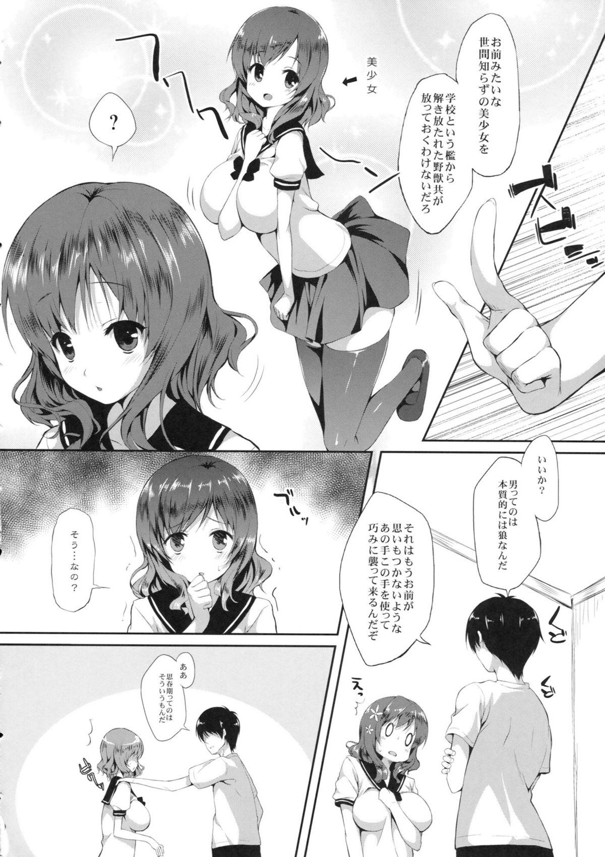 (C81) [Tegone Spike (Senji)] Imouto to Ichaicha Suru Hon page 9 full