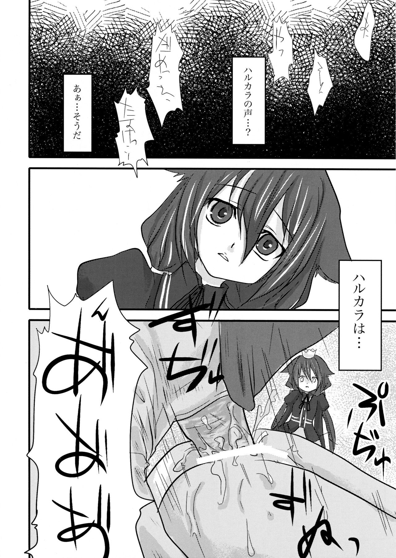 (C76) [Kaze no Gotoku! (Poni)] Harumomo (7th Dragon) page 8 full