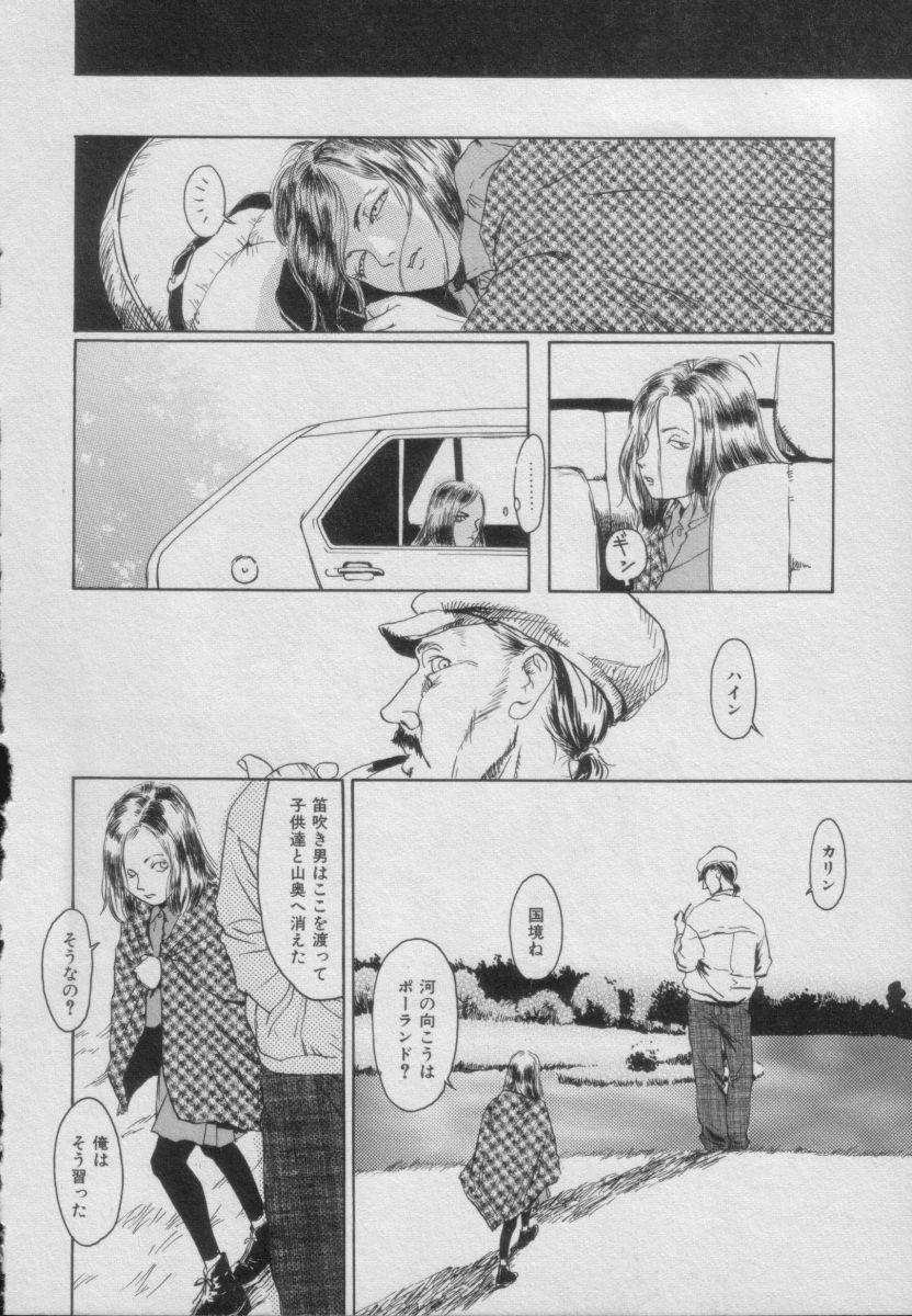 [Anthology] Comic Puchi Milk Vol 5 page 50 full