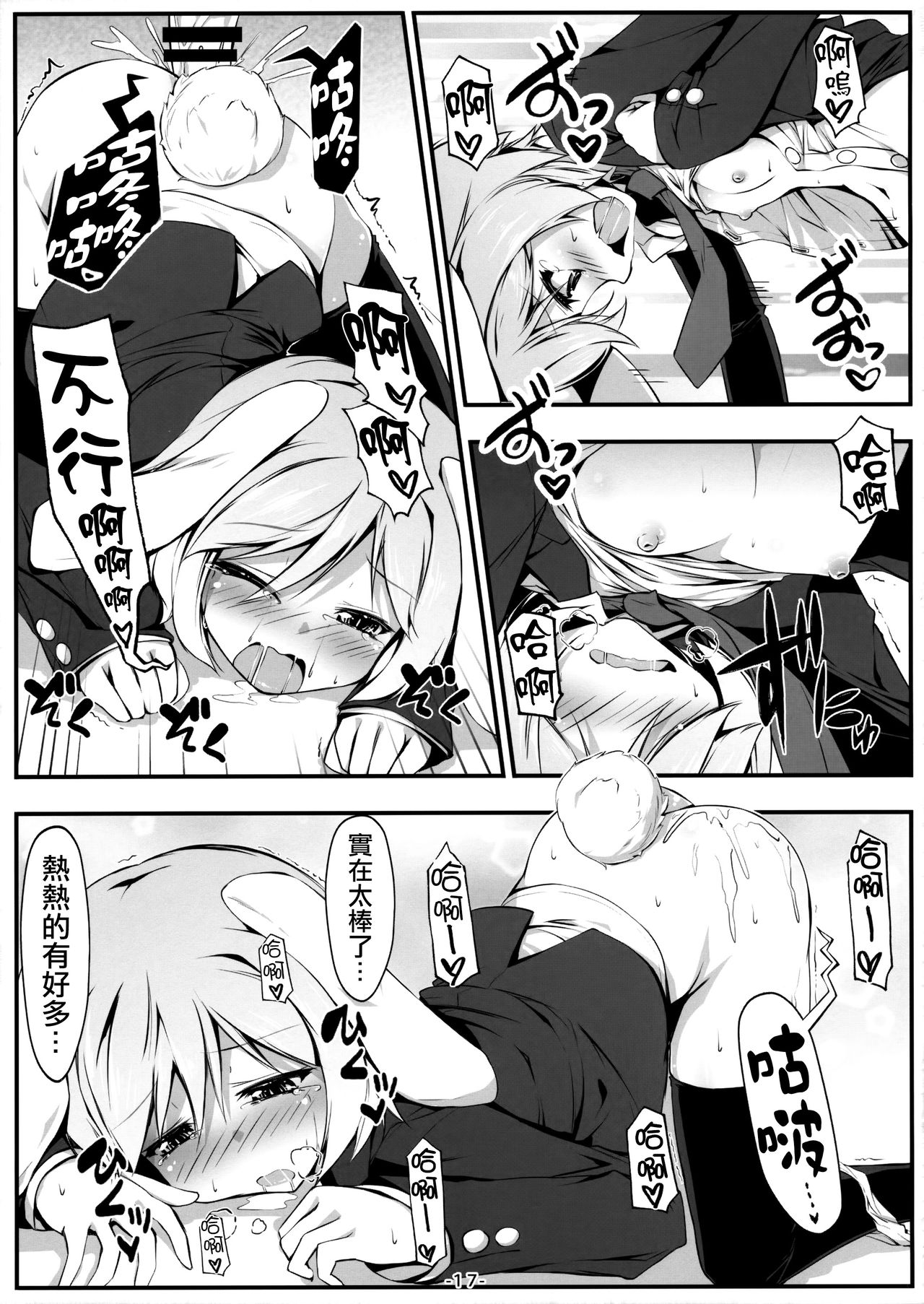 (Reitaisai 13) [Avalanche (ChimaQ)] Usagi Zukushi (Touhou Project) [Chinese] [迷途竹林漢化] page 19 full