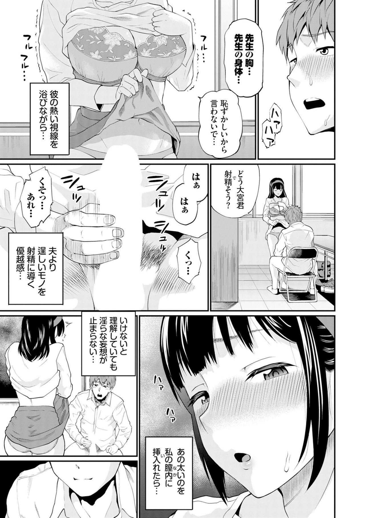 [Minato Itoya] Gomen ne… Kyou wa, Kaerenai [Digital] page 27 full