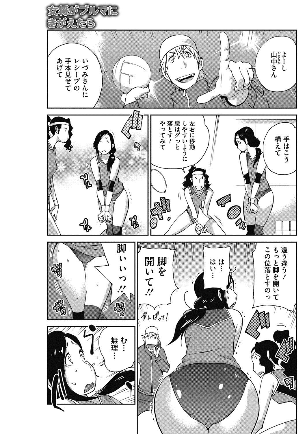 [Kotoyoshi Yumisuke] Urechichi☆Carnival [Digital] page 42 full