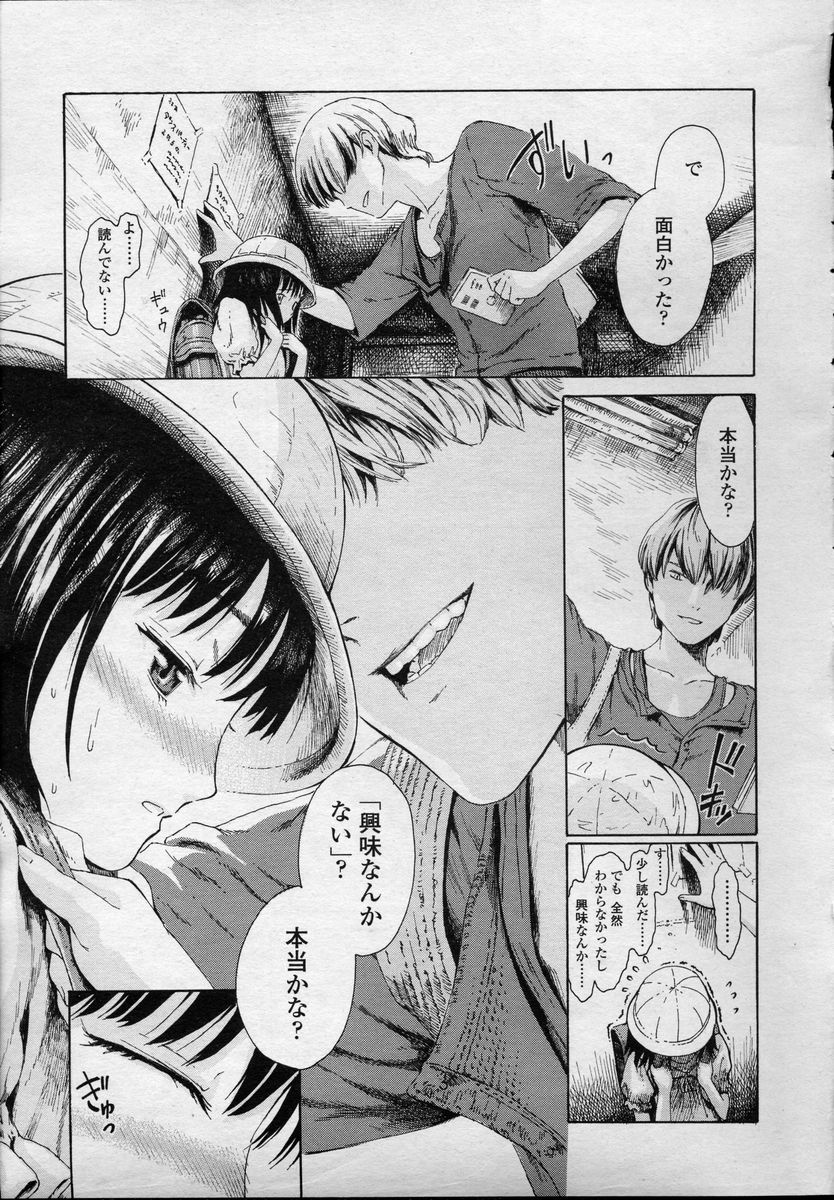 Comic LO 2007-04 Vol. 37 page 7 full