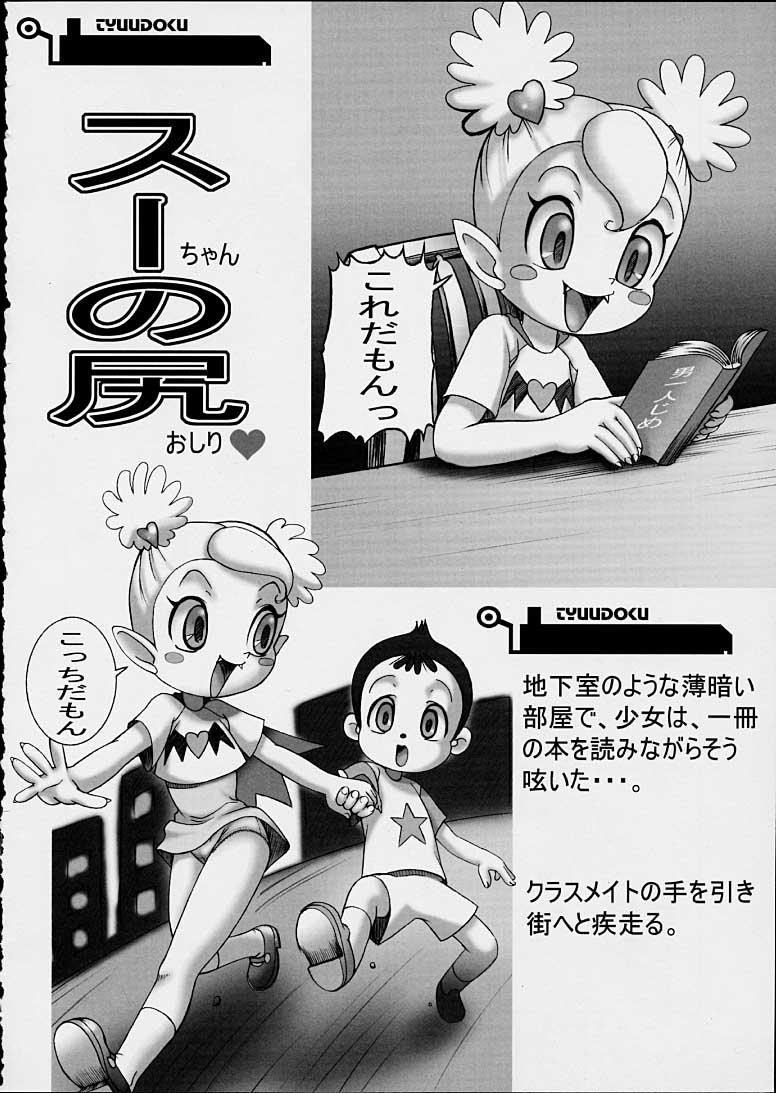 (sissinchuudoku) Dr.RIN2 good OUT page 31 full