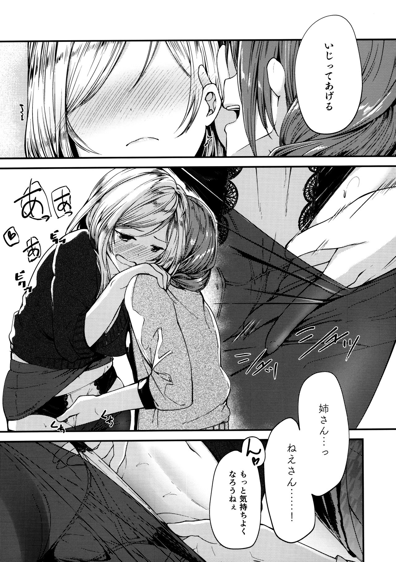 (Utahime Teien 21) [-Sanbyaku Rokujuu do- (Shirasagi Rokuwa)] [with IDOLs 04] Kiss marK (THE iDOLM@STER MILLION LIVE!) page 14 full