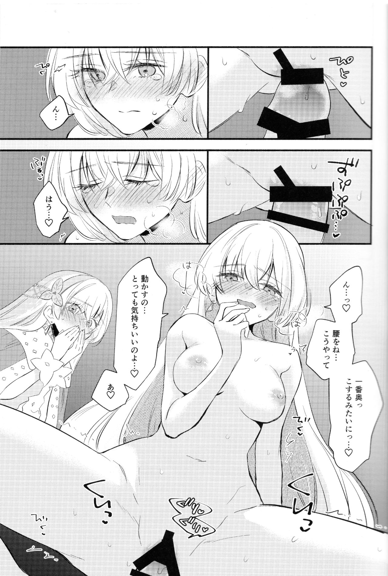 (Dai 24-ji ROOT4to5) [Curtain (Haruhara)] Lostbelt Anastasia to Rekishi Anastasia ga Shadow Border de Kadoc to Maryoku Kyoukyuu suru Hanashi (Fate/Grand Order) page 15 full