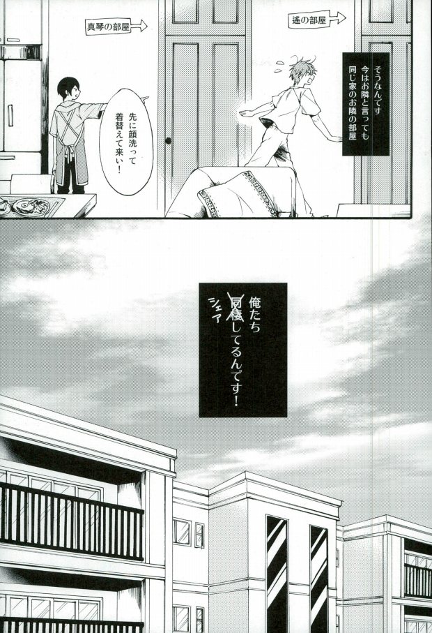 (C87) [Yu-cho (Pal)] HAPPY LOVER (Free!) page 4 full