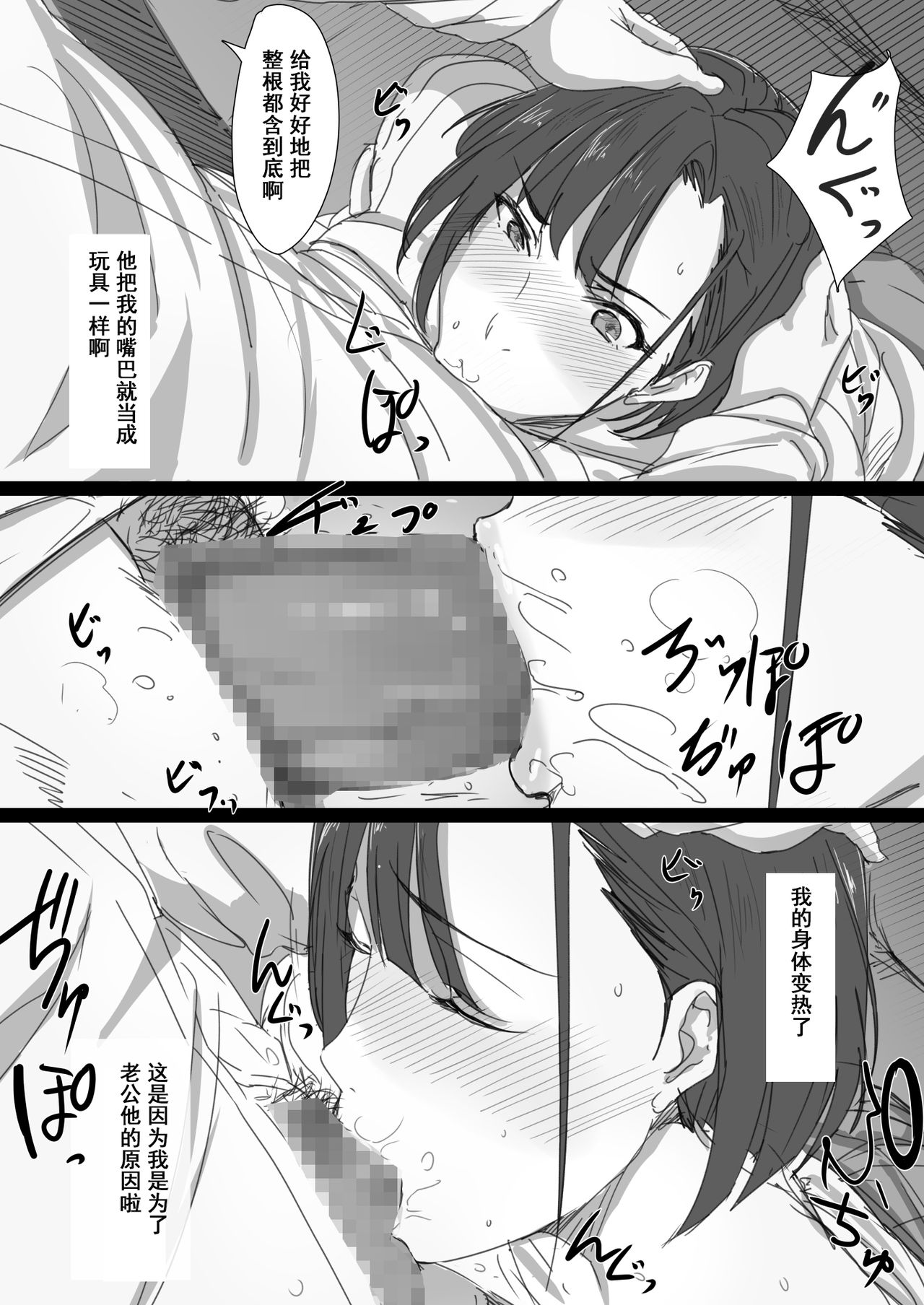 [Hari Poteto] Kouman Tsuma ga Netorarete - Charao no Kyokon ni Ochita Pride [Chinese] [含着个人汉化] page 17 full