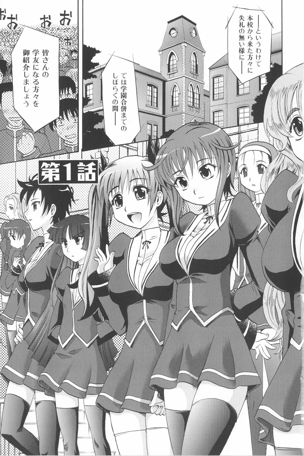 [Takaoka Motofumi] Harem Tune Genteiban (Harem Tune + Extra Tune) page 20 full