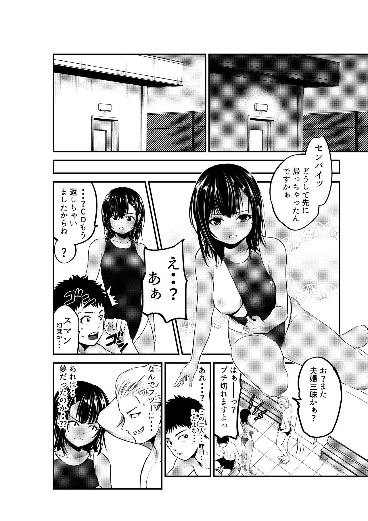 [Dam Koubou (Kuroadam)] Surechigai Koi [Digital] page 19 full