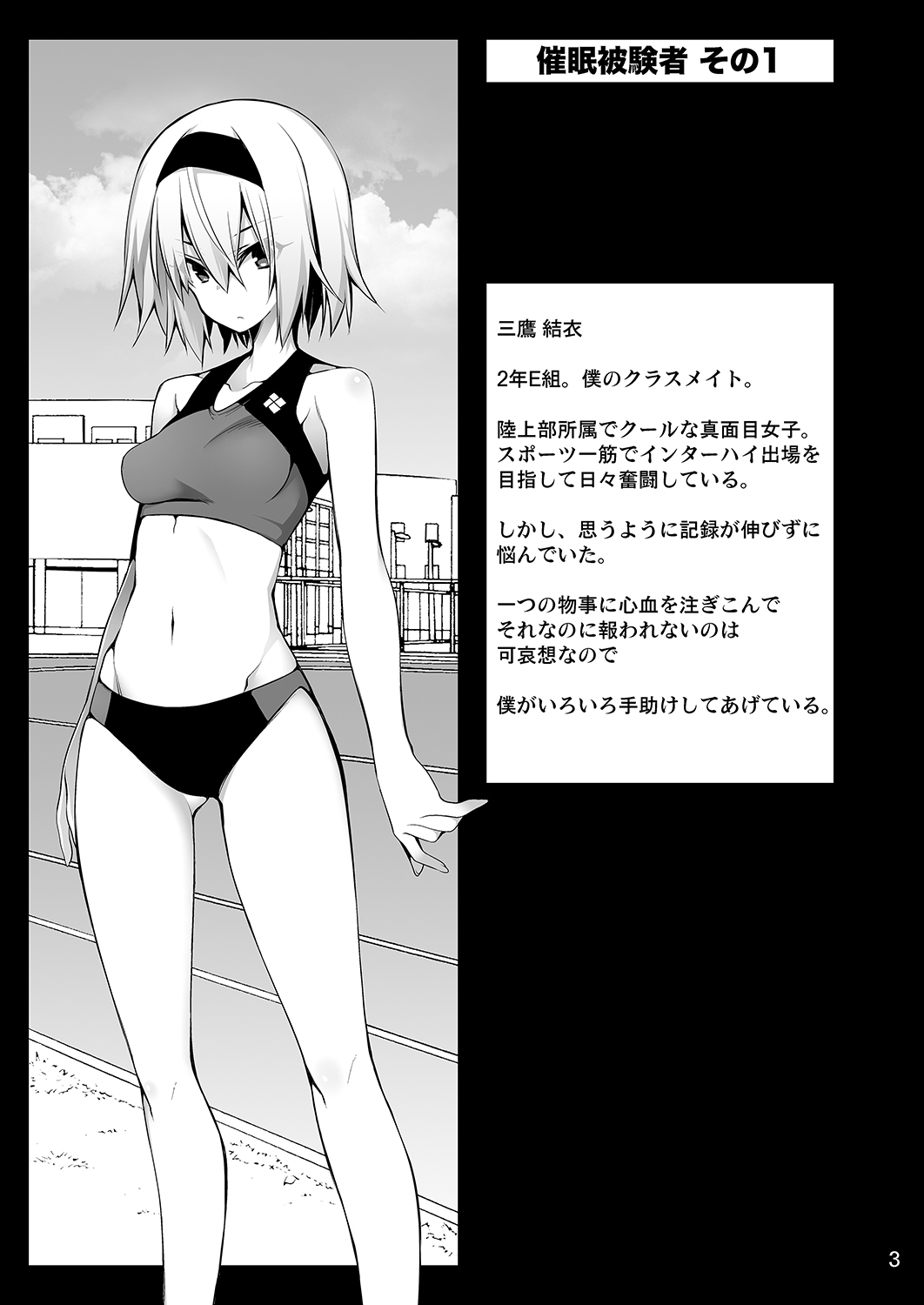 [Gozenrokuji (10mo)] Sennou Sei Saimin [Digital] page 3 full