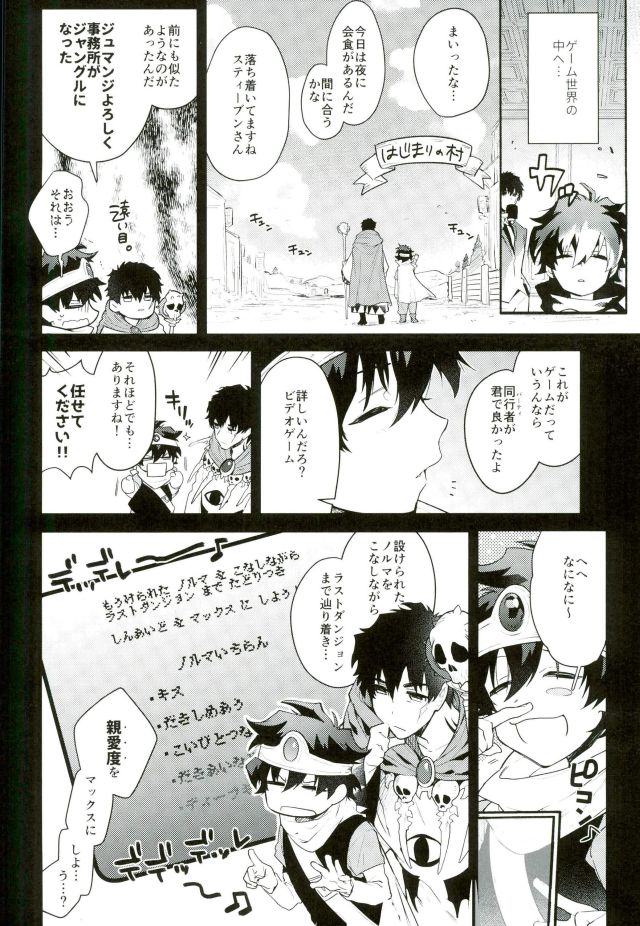 (C91) [JIEITAI (Ketsudrum)] Isekai ni Tobasaretara Joushi to Kyousei Renai Event Saserare Terun desu ga!? (Kekkai Sensen) page 3 full