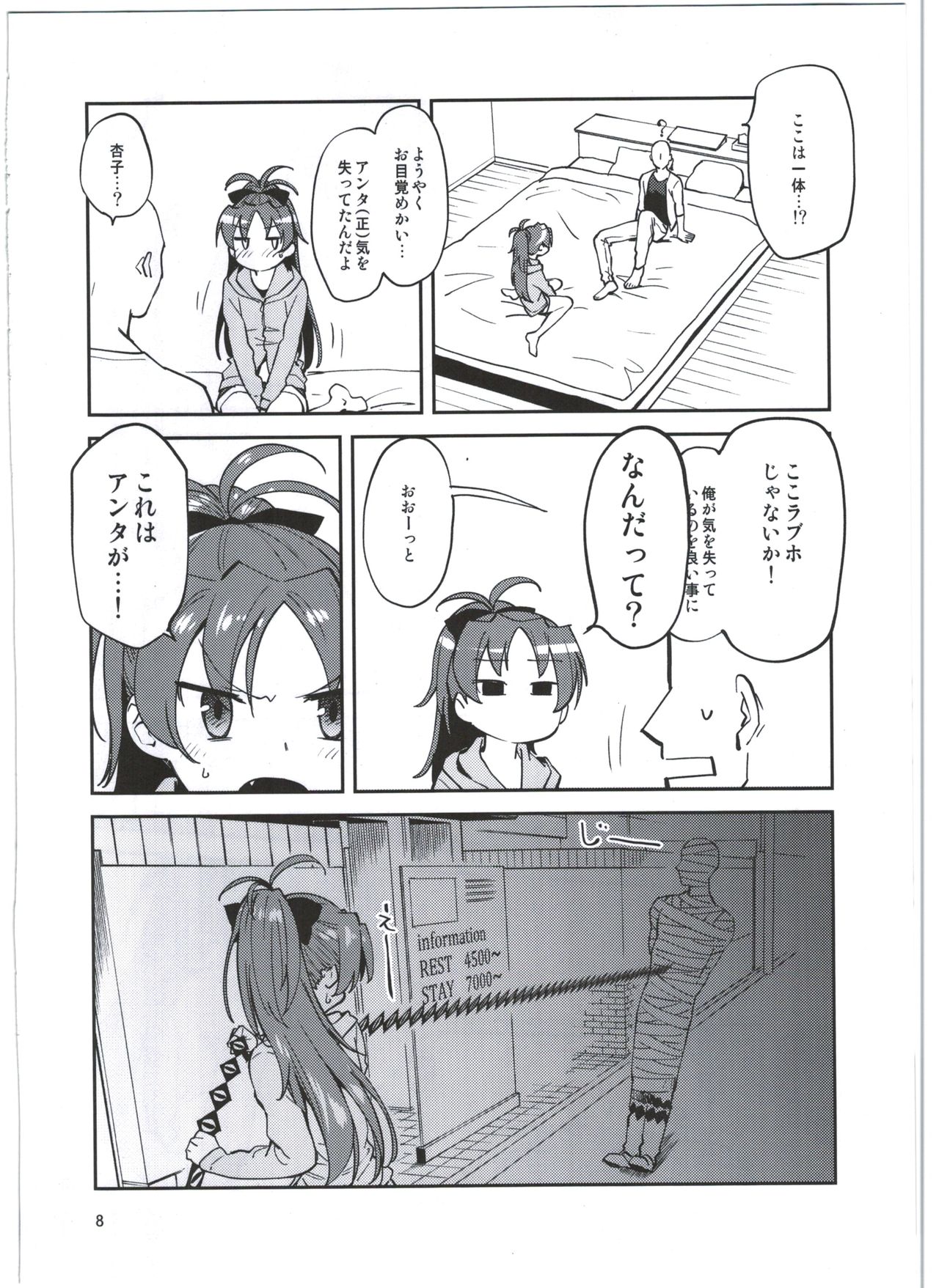 (C91) [Bitimaru (bitibiti)] Kyouko to Are Suru Hon (Puella Magi Madoka Magica) page 10 full