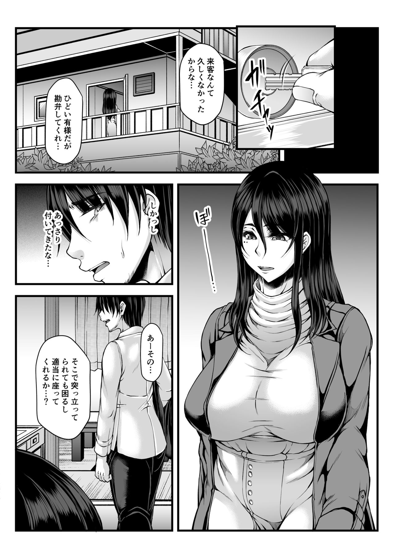 [Kakitsubata no Yashiro (Kakitsubata Kanae)] Toshinose wa Tsugou no Ii Nukumori to... [Digital] page 7 full