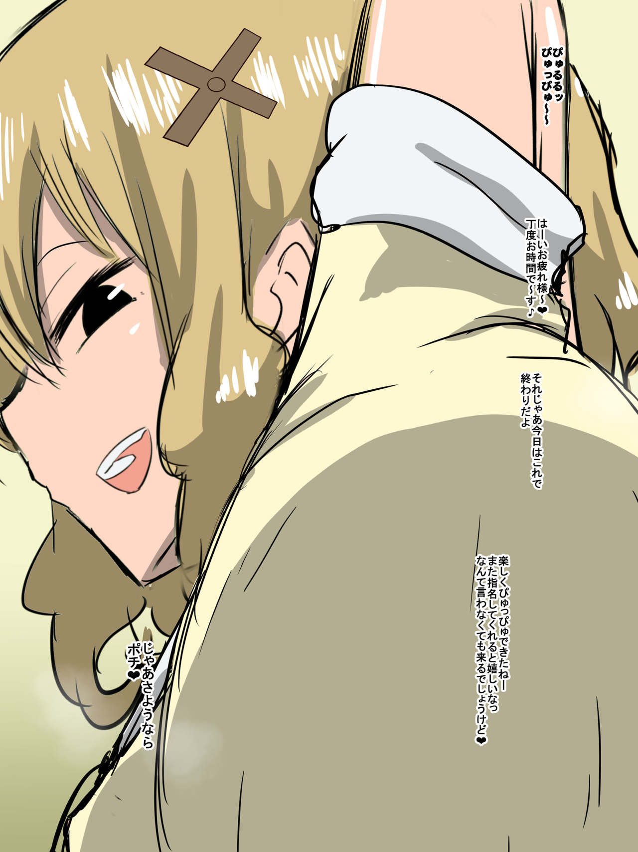 [Dining] Bad End Heroine ~Heroine Haiboku no Monogatari~ bonus page 26 full